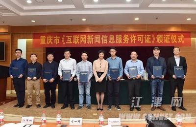 江津喜獲國家級互聯網服務認證，成為重慶區縣唯一標桿